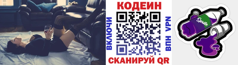 Кодеин напиток Lean (лин) наркота Киров