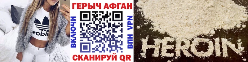 ГЕРОИН афганец  блэк спрут ТОР  Киров 